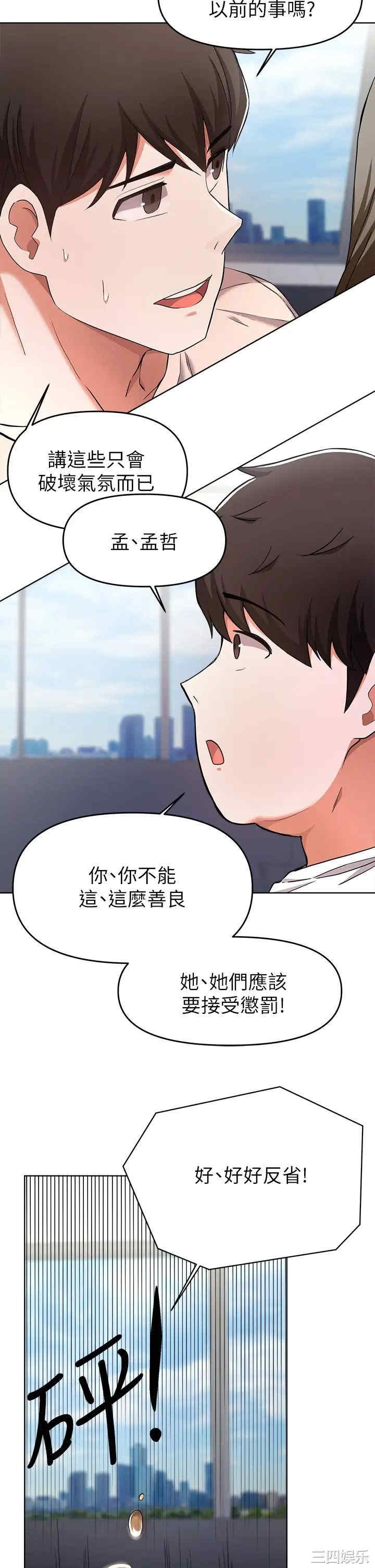 韩国漫画韩漫_废柴逃脱-第24话在线免费阅读-韩国漫画-第19张图片