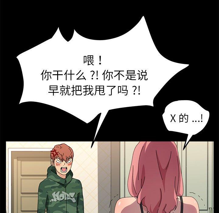 韩国漫画乖乖上钩/危机四伏的家庭生活韩漫_乖乖上钩/危机四伏的家庭生活-第60话在线免费阅读-韩国漫画-第18张图片