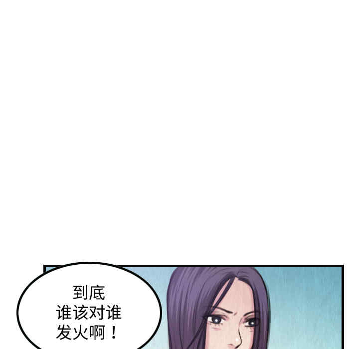 韩国漫画炼狱鬼岛韩漫_炼狱鬼岛-第3话在线免费阅读-韩国漫画-第36张图片