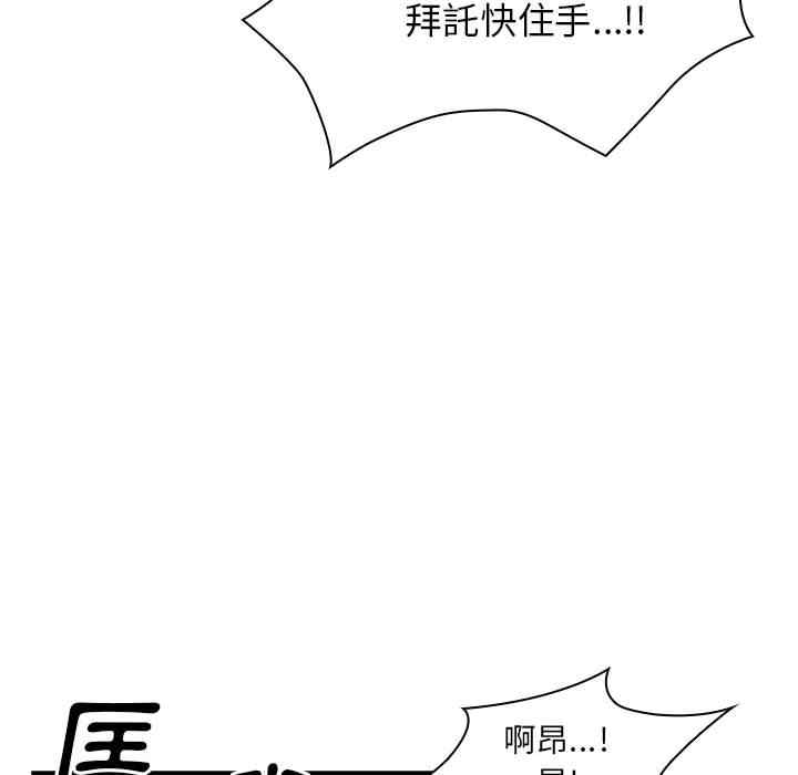 韩国漫画罪与罚韩漫_罪与罚-第11话在线免费阅读-韩国漫画-第92张图片