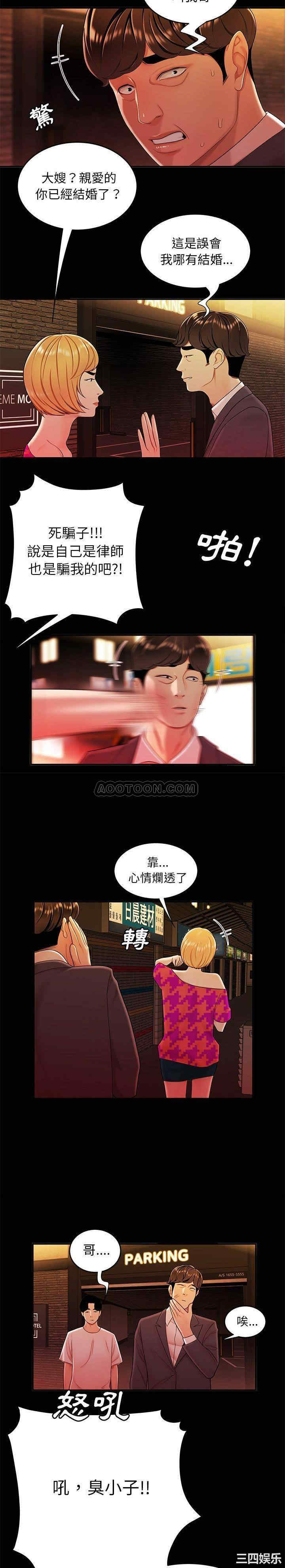 韩国漫画致命牢笼/绝命陷阱韩漫_致命牢笼/绝命陷阱-第31话在线免费阅读-韩国漫画-第4张图片