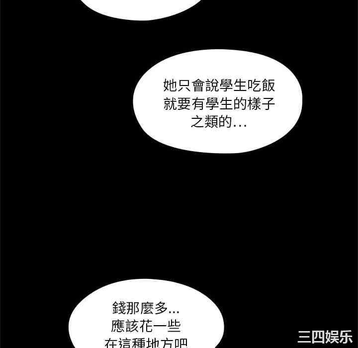 韩国漫画罪与罚韩漫_罪与罚-第2话在线免费阅读-韩国漫画-第22张图片