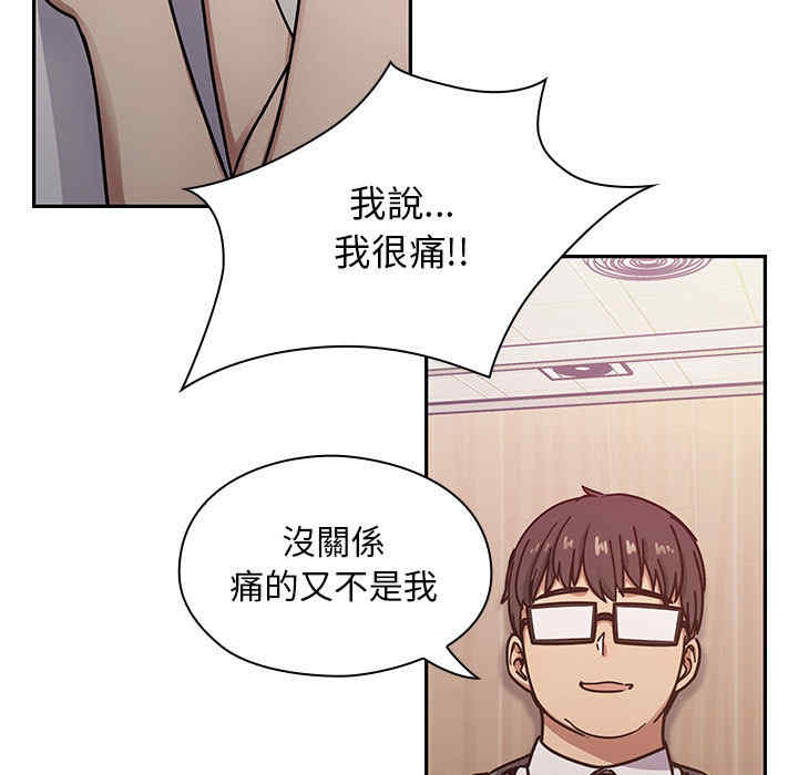 韩国漫画罪与罚韩漫_罪与罚-第11话在线免费阅读-韩国漫画-第95张图片