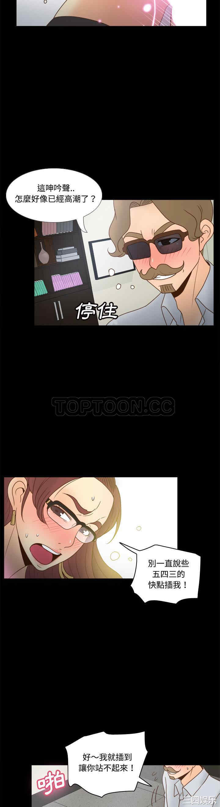 韩国漫画体感情趣用品韩漫_体感情趣用品-第42话在线免费阅读-韩国漫画-第27张图片