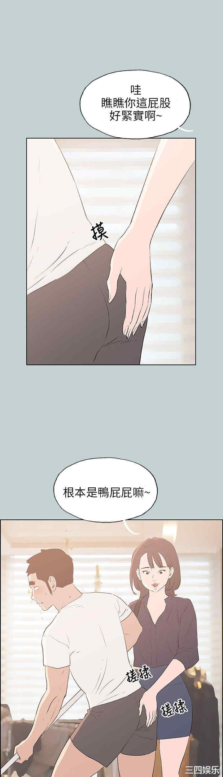 韩国漫画适合劈腿的好日子韩漫_适合劈腿的好日子-第44话在线免费阅读-韩国漫画-第10张图片