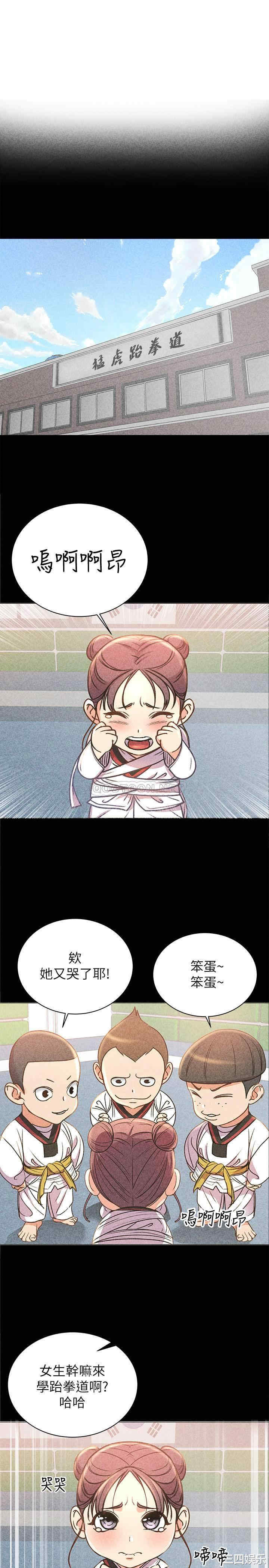 韩国漫画韩漫_超市的漂亮姐姐-第54话在线免费阅读-韩国漫画-第3张图片