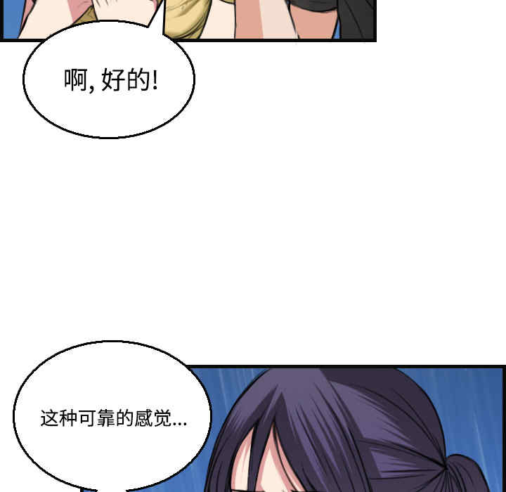 韩国漫画炼狱鬼岛韩漫_炼狱鬼岛-第19话在线免费阅读-韩国漫画-第62张图片