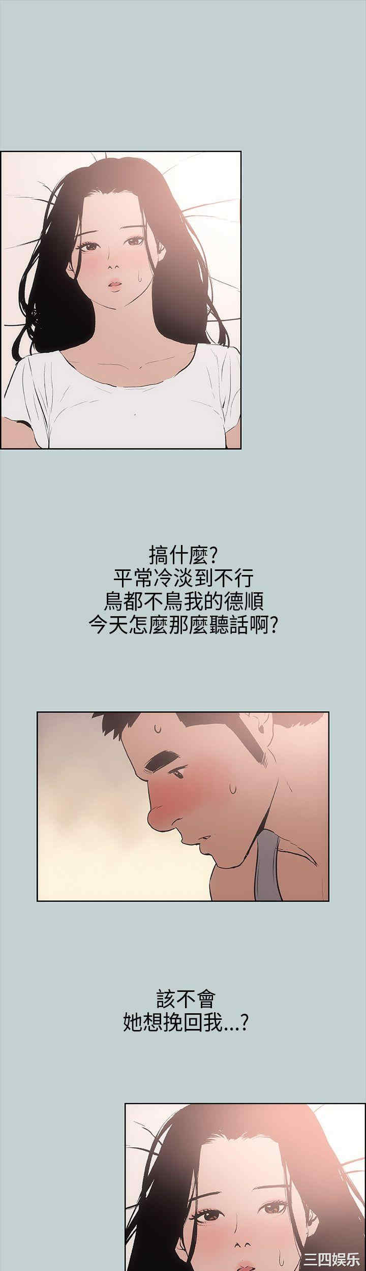 韩国漫画适合劈腿的好日子韩漫_适合劈腿的好日子-第17话在线免费阅读-韩国漫画-第35张图片