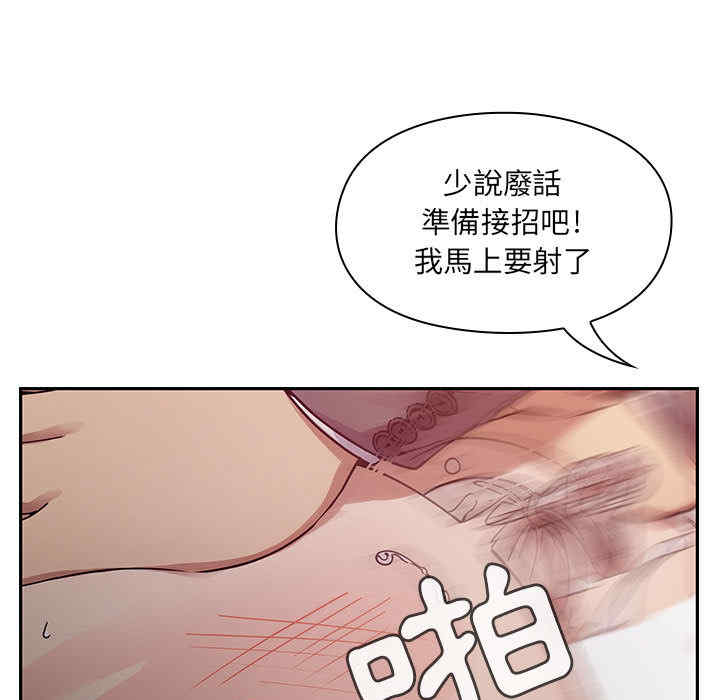 韩国漫画罪与罚韩漫_罪与罚-第11话在线免费阅读-韩国漫画-第97张图片