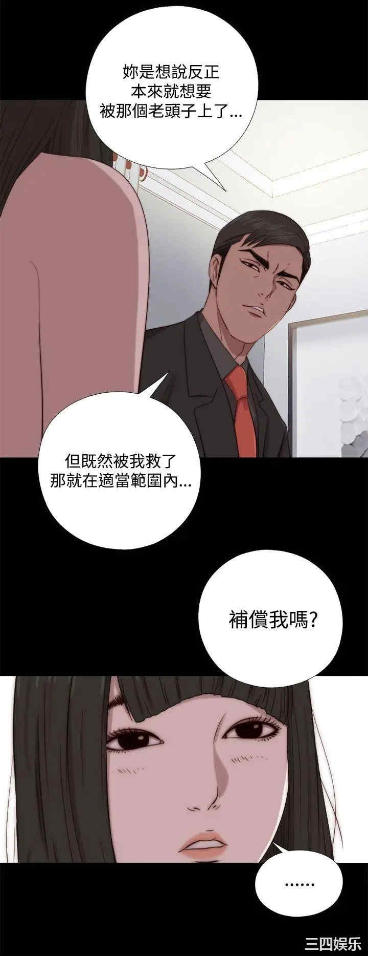 韩国漫画我的大叔韩漫_我的大叔-第64话在线免费阅读-韩国漫画-第20张图片