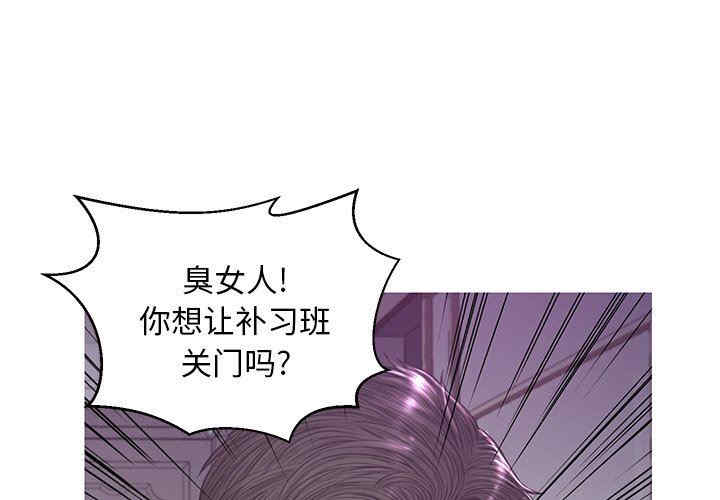 韩国漫画俏儿媳/媳妇单身中韩漫_俏儿媳/媳妇单身中-第49话在线免费阅读-韩国漫画-第1张图片