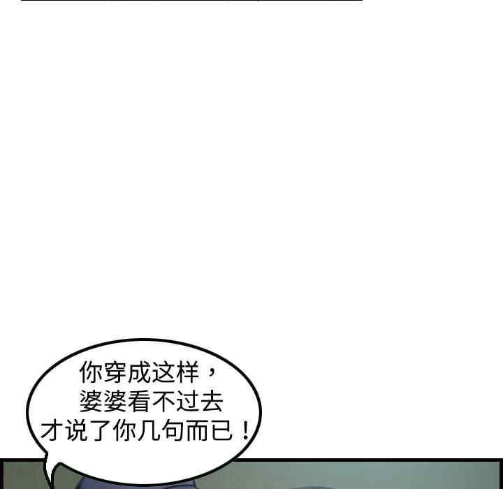 韩国漫画炼狱鬼岛韩漫_炼狱鬼岛-第3话在线免费阅读-韩国漫画-第39张图片