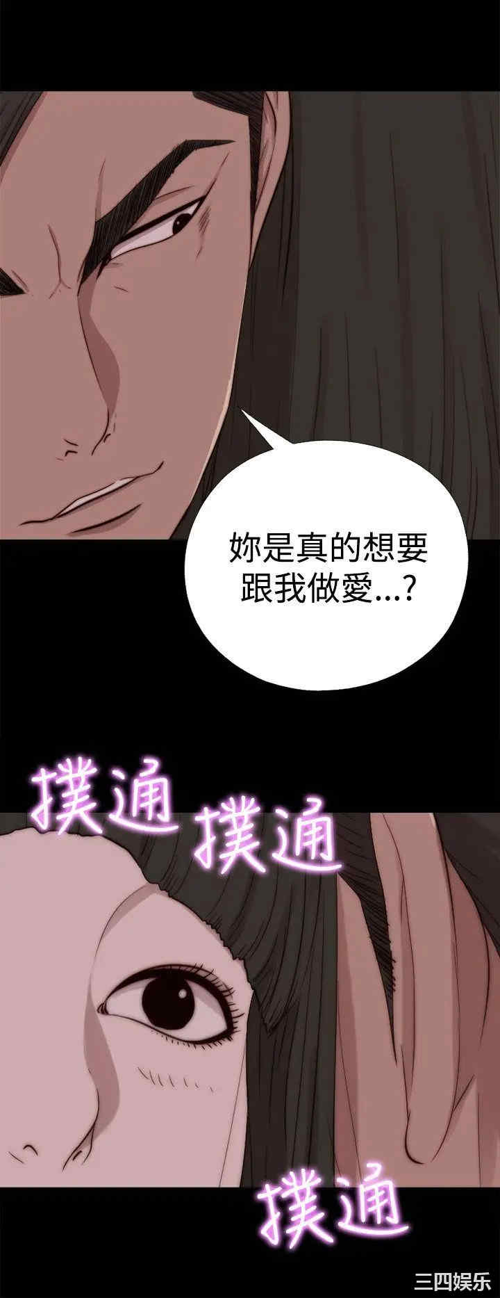 韩国漫画我的大叔韩漫_我的大叔-第64话在线免费阅读-韩国漫画-第22张图片