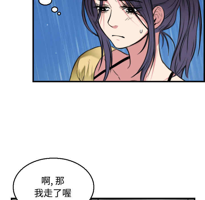 韩国漫画炼狱鬼岛韩漫_炼狱鬼岛-第19话在线免费阅读-韩国漫画-第63张图片