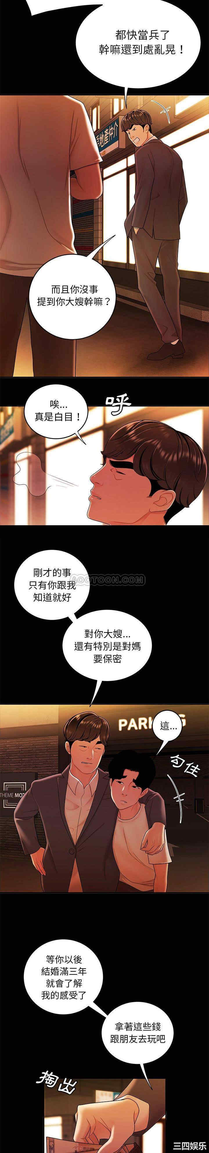 韩国漫画致命牢笼/绝命陷阱韩漫_致命牢笼/绝命陷阱-第31话在线免费阅读-韩国漫画-第5张图片