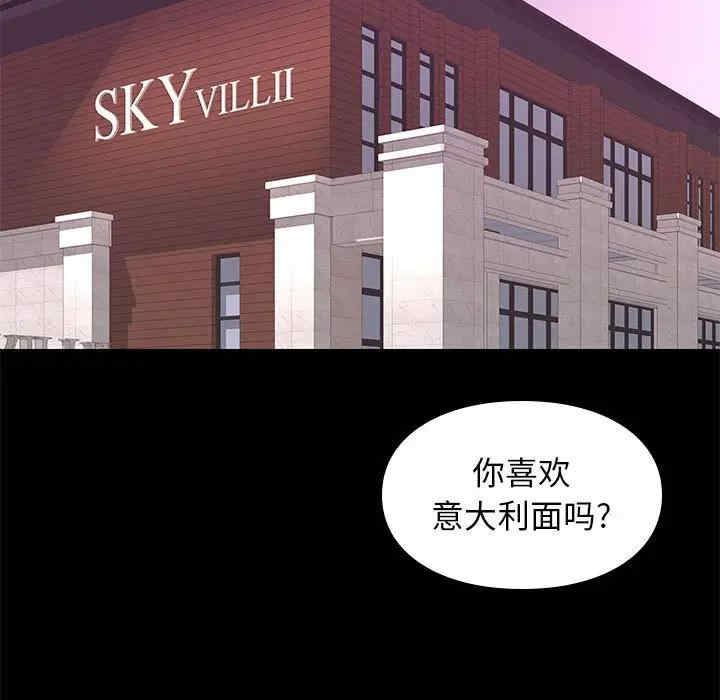 韩国漫画邂逅韩漫_邂逅-第24话在线免费阅读-韩国漫画-第5张图片