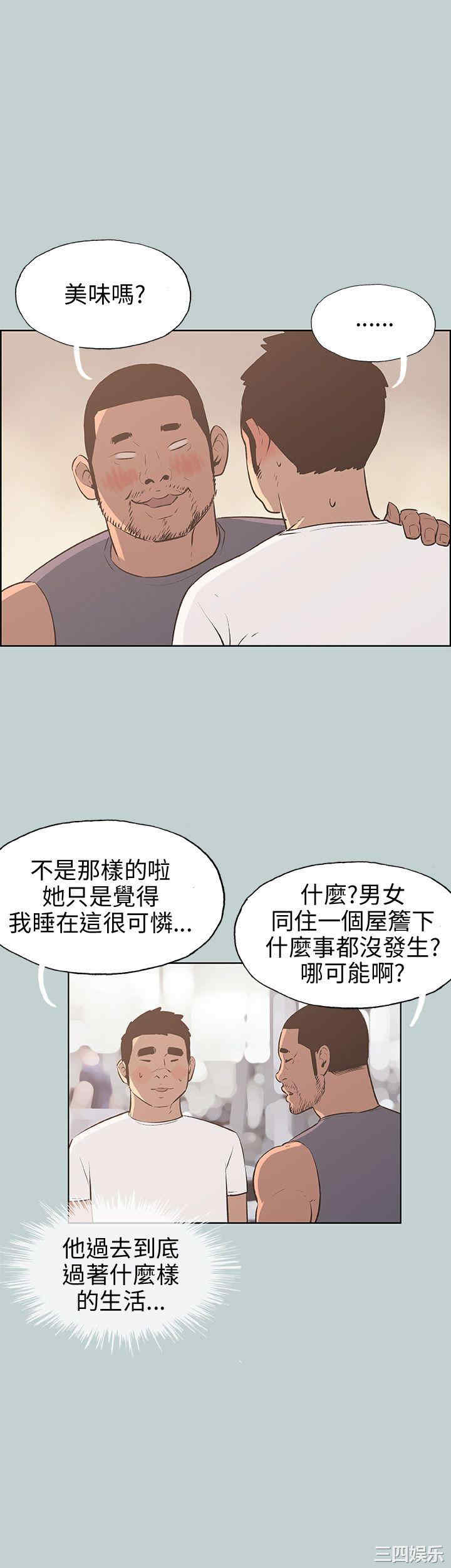 韩国漫画适合劈腿的好日子韩漫_适合劈腿的好日子-第44话在线免费阅读-韩国漫画-第13张图片