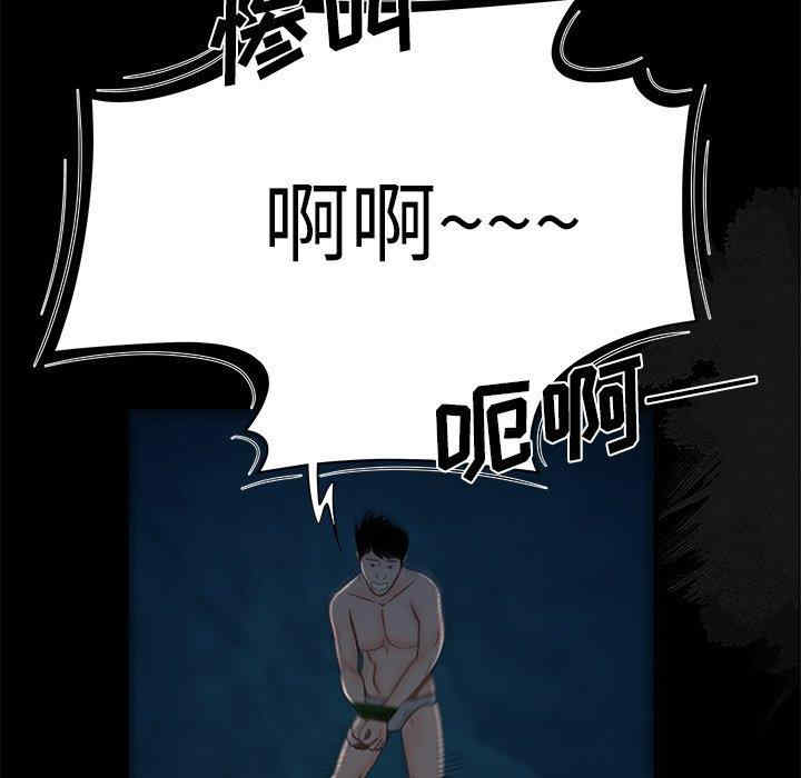 韩国漫画致命牢笼/绝命陷阱韩漫_致命牢笼/绝命陷阱-第19话在线免费阅读-韩国漫画-第45张图片