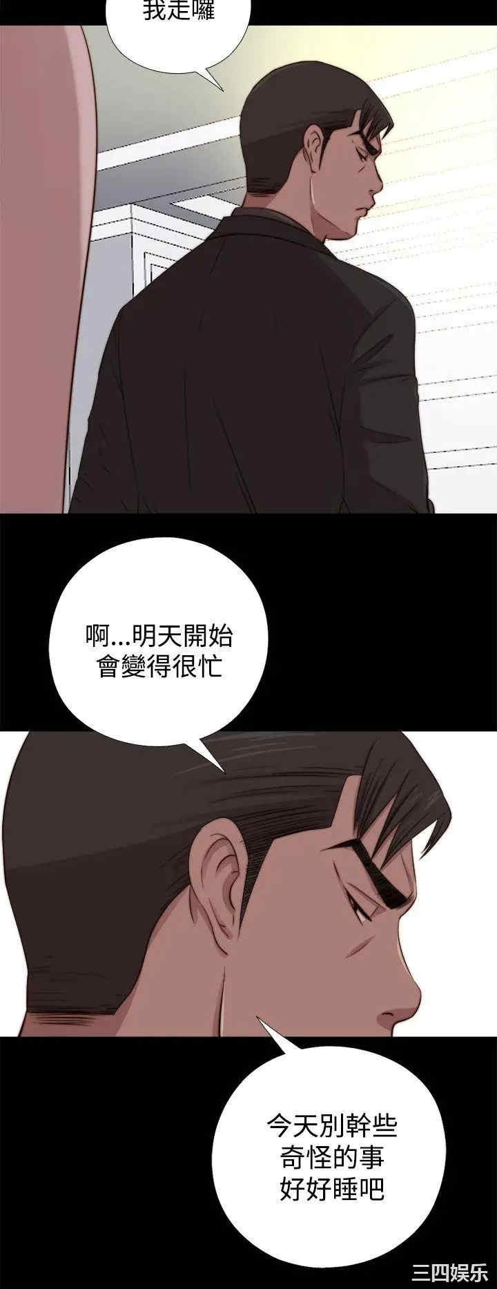 韩国漫画我的大叔韩漫_我的大叔-第64话在线免费阅读-韩国漫画-第24张图片