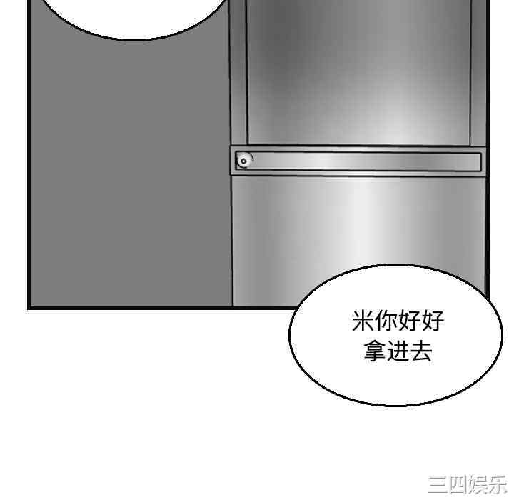 韩国漫画炼狱鬼岛韩漫_炼狱鬼岛-第19话在线免费阅读-韩国漫画-第64张图片