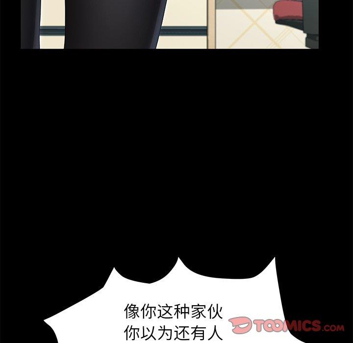 韩国漫画乖乖上钩/危机四伏的家庭生活韩漫_乖乖上钩/危机四伏的家庭生活-第60话在线免费阅读-韩国漫画-第21张图片