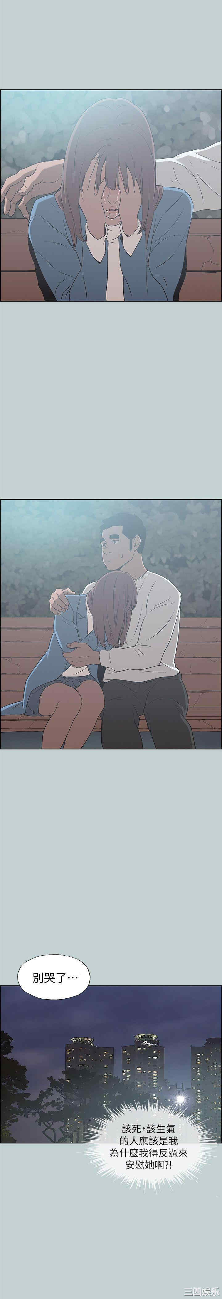 韩国漫画适合劈腿的好日子韩漫_适合劈腿的好日子-第73话在线免费阅读-韩国漫画-第1张图片