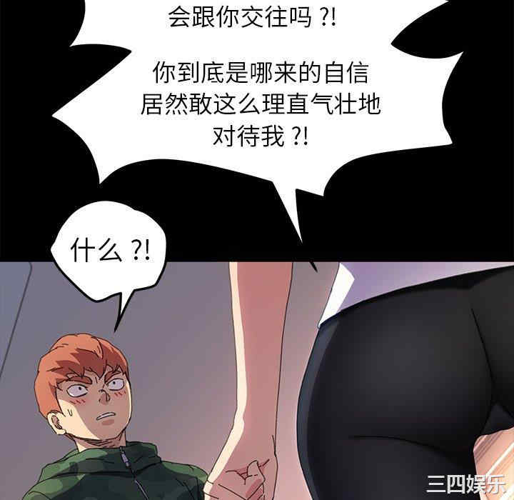 韩国漫画乖乖上钩/危机四伏的家庭生活韩漫_乖乖上钩/危机四伏的家庭生活-第60话在线免费阅读-韩国漫画-第22张图片