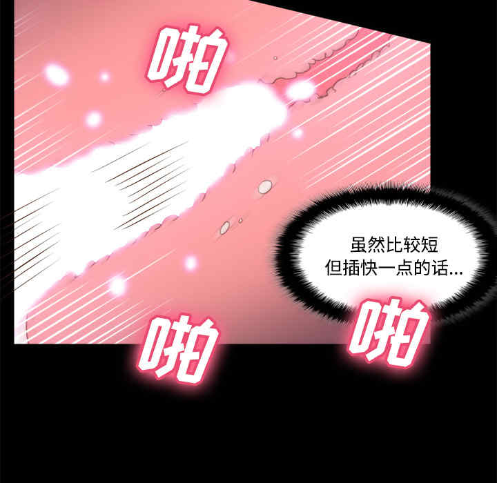 韩国漫画体感情趣用品韩漫_体感情趣用品-第37话在线免费阅读-韩国漫画-第87张图片