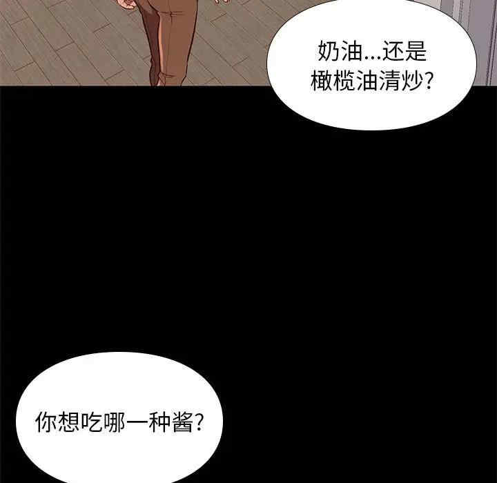 韩国漫画邂逅韩漫_邂逅-第24话在线免费阅读-韩国漫画-第7张图片