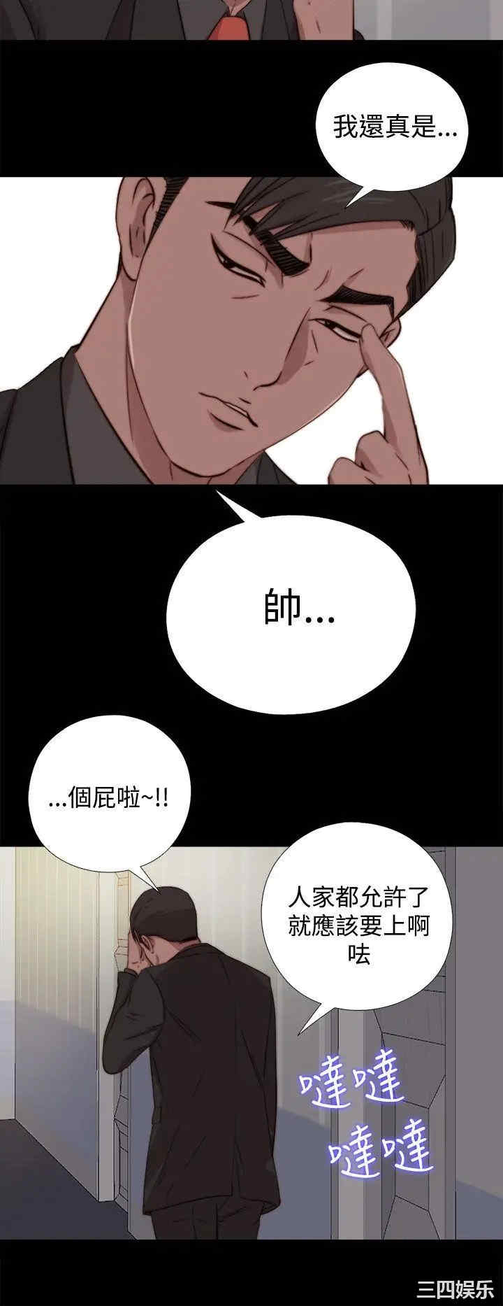 韩国漫画我的大叔韩漫_我的大叔-第64话在线免费阅读-韩国漫画-第28张图片