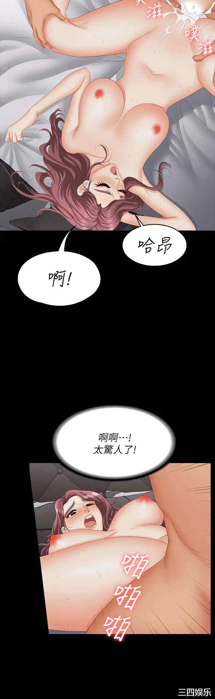 韩国漫画韩漫_交换游戏-第72话在线免费阅读-韩国漫画-第13张图片