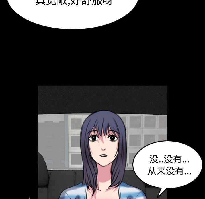 韩国漫画炼狱鬼岛韩漫_炼狱鬼岛-第28话在线免费阅读-韩国漫画-第72张图片