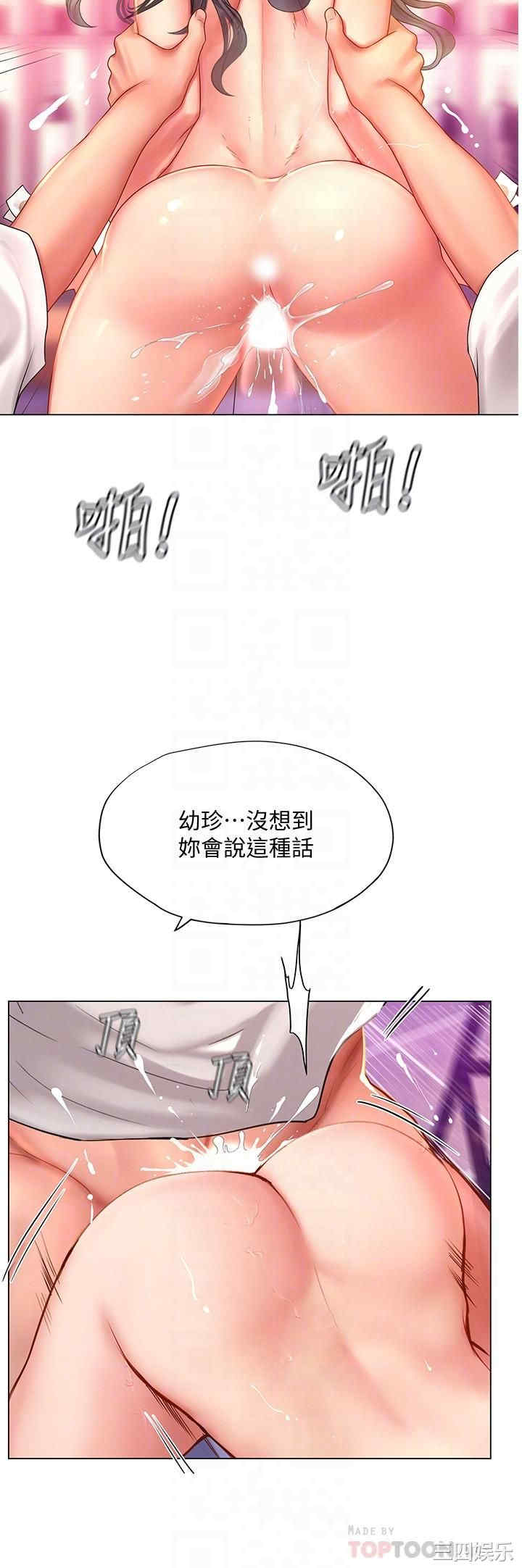 韩国漫画韩漫_享乐补习街-第66话在线免费阅读-韩国漫画-第16张图片