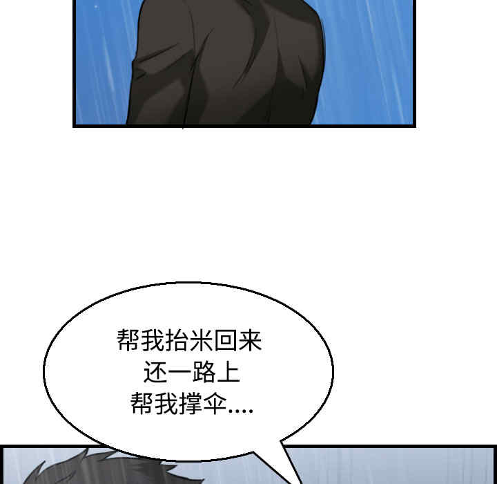 韩国漫画炼狱鬼岛韩漫_炼狱鬼岛-第19话在线免费阅读-韩国漫画-第66张图片