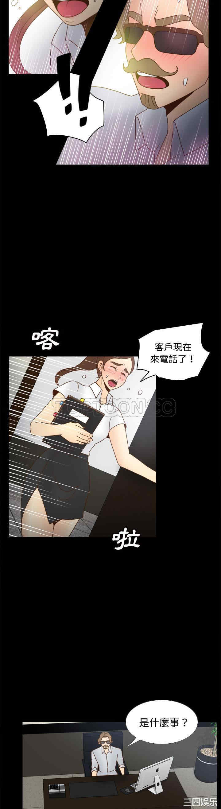 韩国漫画体感情趣用品韩漫_体感情趣用品-第42话在线免费阅读-韩国漫画-第29张图片