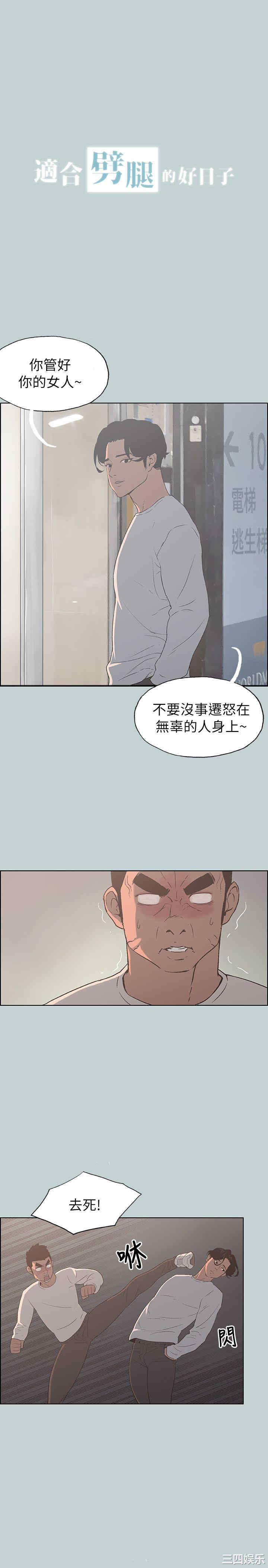 韩国漫画适合劈腿的好日子韩漫_适合劈腿的好日子-第73话在线免费阅读-韩国漫画-第3张图片
