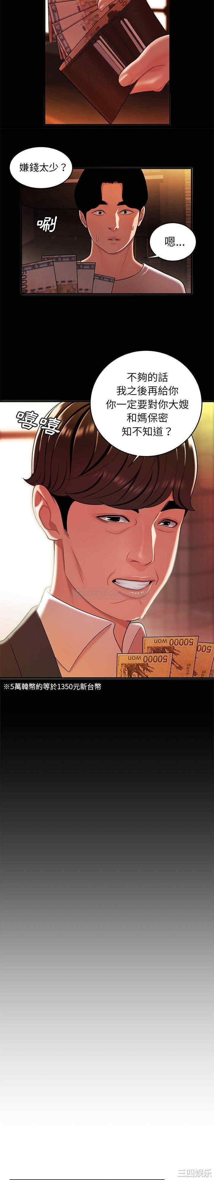 韩国漫画致命牢笼/绝命陷阱韩漫_致命牢笼/绝命陷阱-第31话在线免费阅读-韩国漫画-第6张图片
