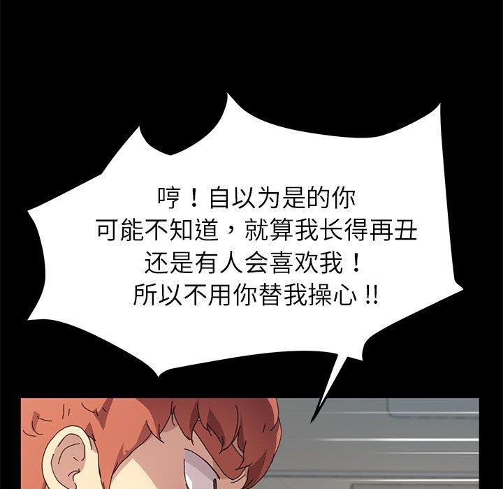 韩国漫画乖乖上钩/危机四伏的家庭生活韩漫_乖乖上钩/危机四伏的家庭生活-第60话在线免费阅读-韩国漫画-第24张图片