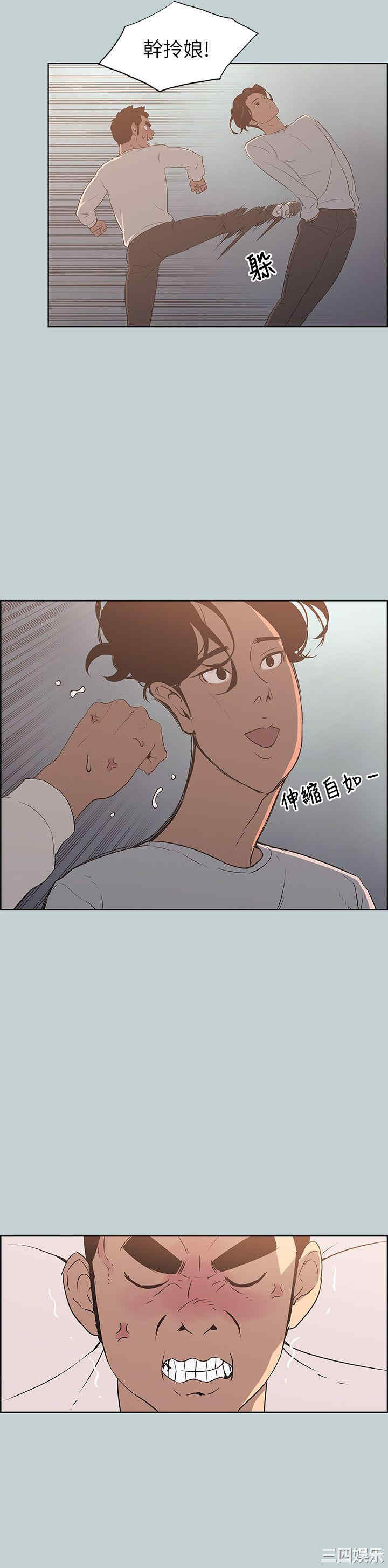 韩国漫画适合劈腿的好日子韩漫_适合劈腿的好日子-第73话在线免费阅读-韩国漫画-第4张图片