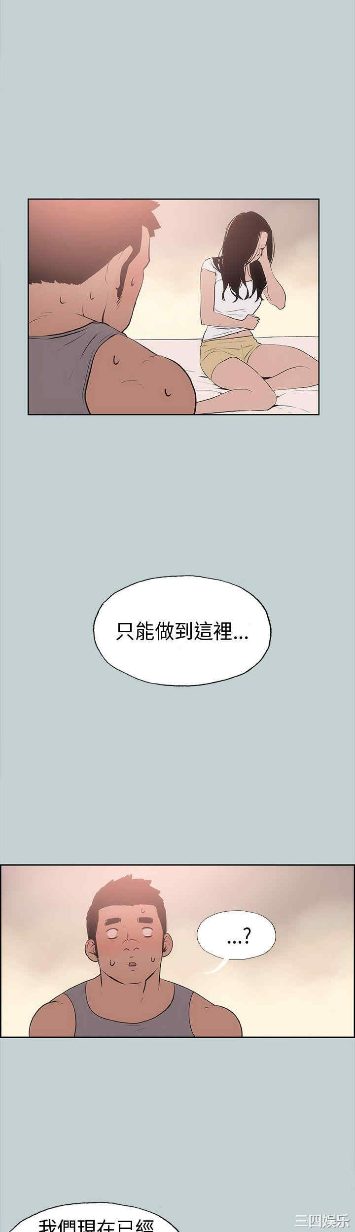 韩国漫画适合劈腿的好日子韩漫_适合劈腿的好日子-第17话在线免费阅读-韩国漫画-第42张图片