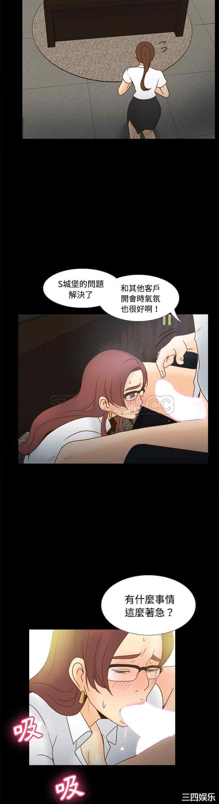 韩国漫画体感情趣用品韩漫_体感情趣用品-第42话在线免费阅读-韩国漫画-第30张图片