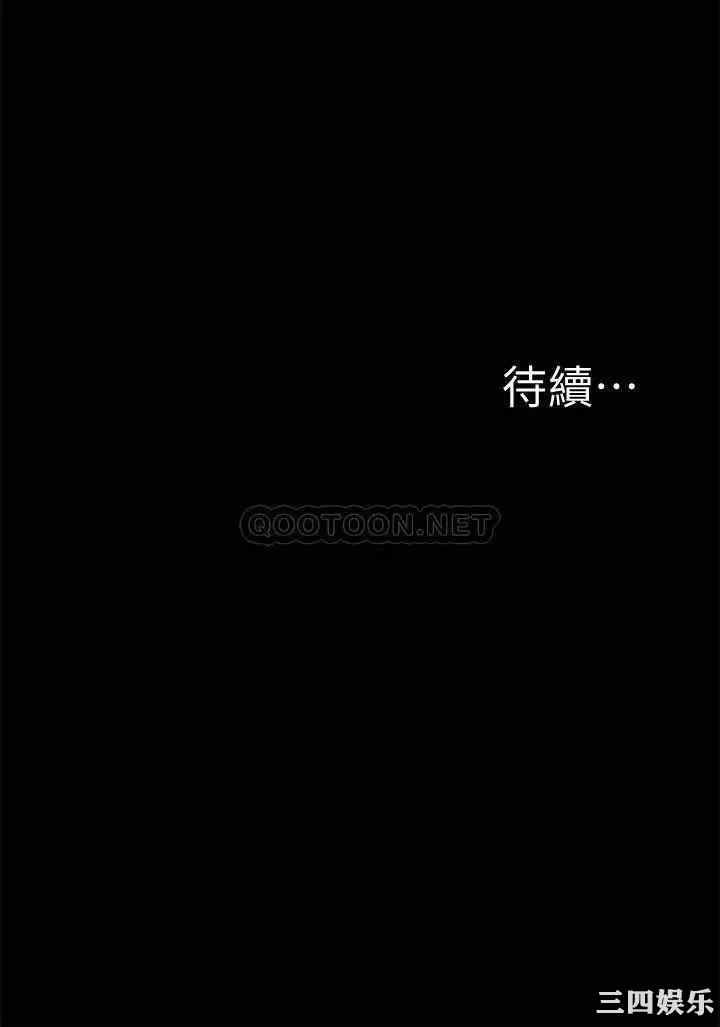 韩国漫画难言之隐韩漫_难言之隐-第50话在线免费阅读-韩国漫画-第34张图片