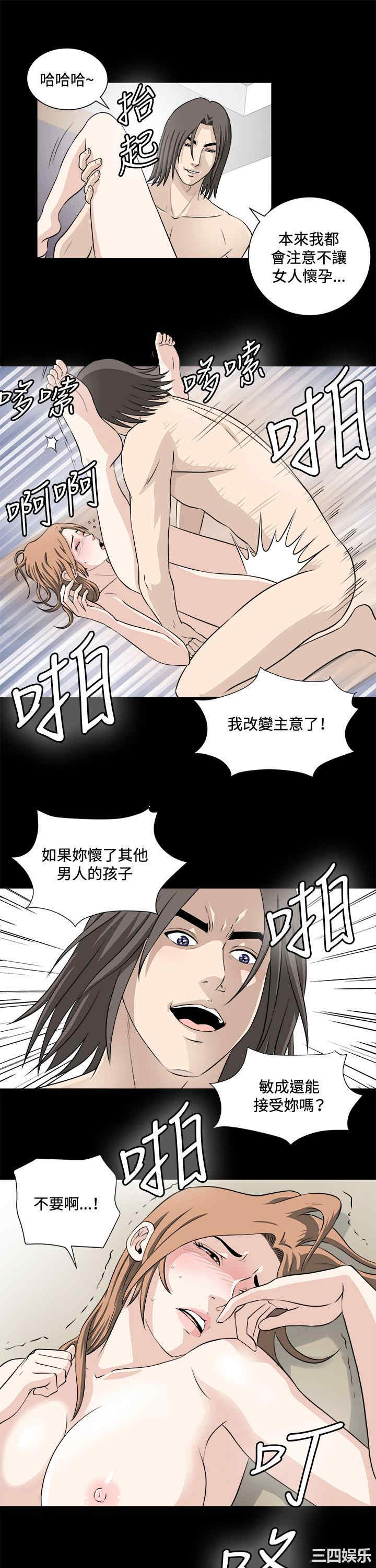 韩国漫画危险性游戏韩漫_危险性游戏-第21话在线免费阅读-韩国漫画-第22张图片