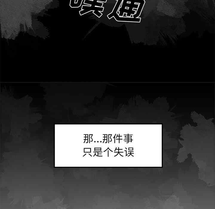 韩国漫画致命牢笼/绝命陷阱韩漫_致命牢笼/绝命陷阱-第19话在线免费阅读-韩国漫画-第48张图片