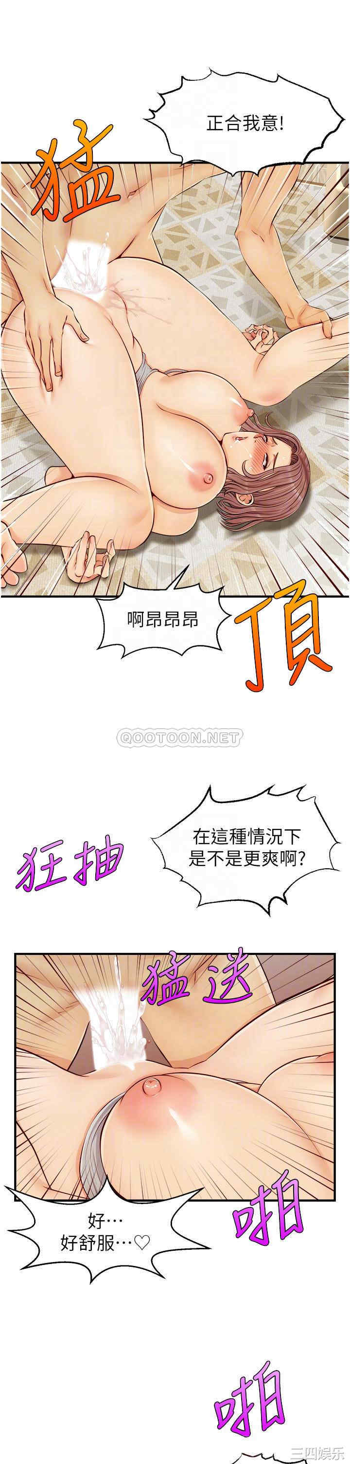 韩国漫画爸爸,请进!韩漫_爸爸,请进!-第11话在线免费阅读-韩国漫画-第14张图片