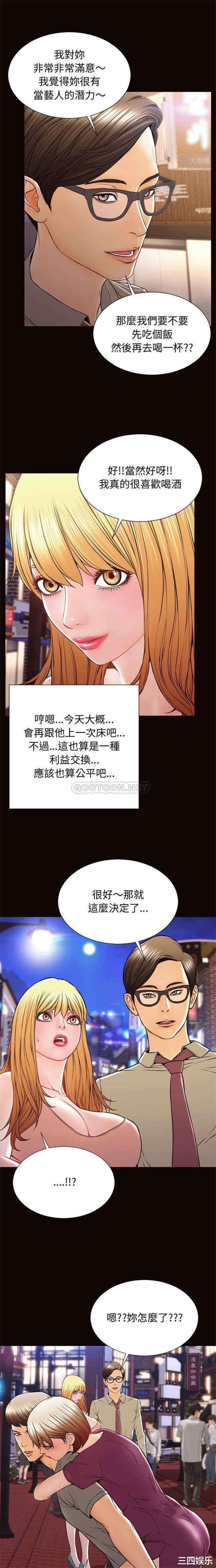 韩国漫画网红吴妍智韩漫_网红吴妍智-第23话在线免费阅读-韩国漫画-第3张图片