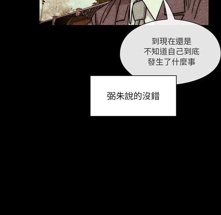 韩国漫画罪与罚韩漫_罪与罚-第40话在线免费阅读-韩国漫画-第102张图片