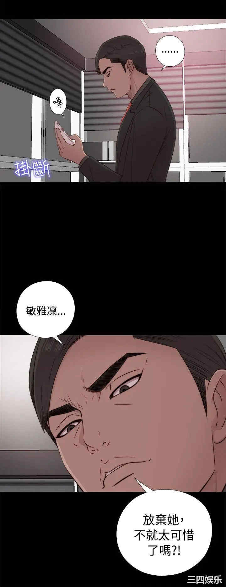 韩国漫画我的大叔韩漫_我的大叔-第43话在线免费阅读-韩国漫画-第2张图片