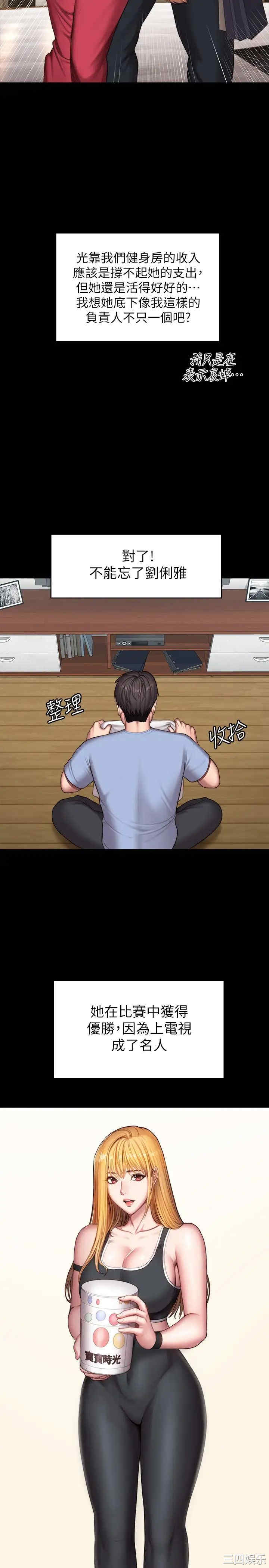 韩国漫画韩漫_健身教练-第104话在线免费阅读-韩国漫画-第36张图片