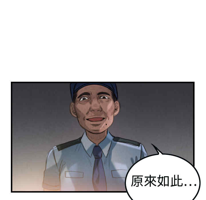 韩国漫画炼狱鬼岛韩漫_炼狱鬼岛-第3话在线免费阅读-韩国漫画-第47张图片